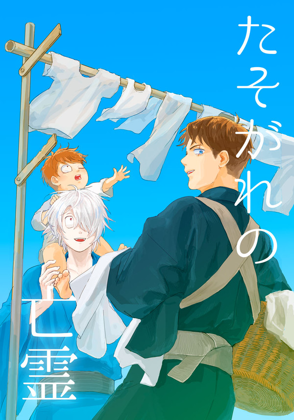 【1/28東京】新刊サンプル【父水】