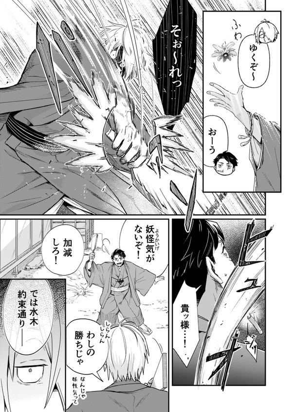 まとめに入れ忘れた父水羽根つきまんが