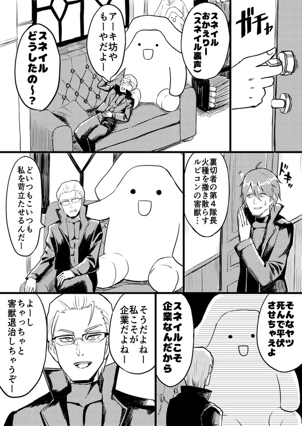 アーマードコアⅥ 1ページ漫画 ×6