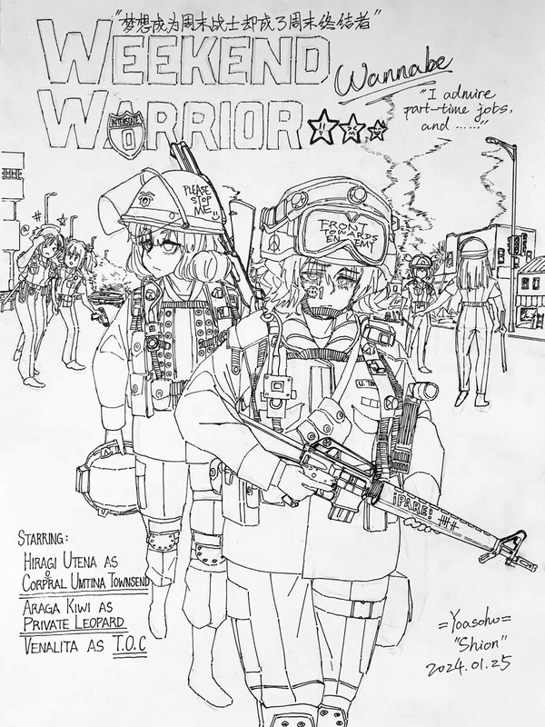 憧憬成为周末战士～WW Wannabe