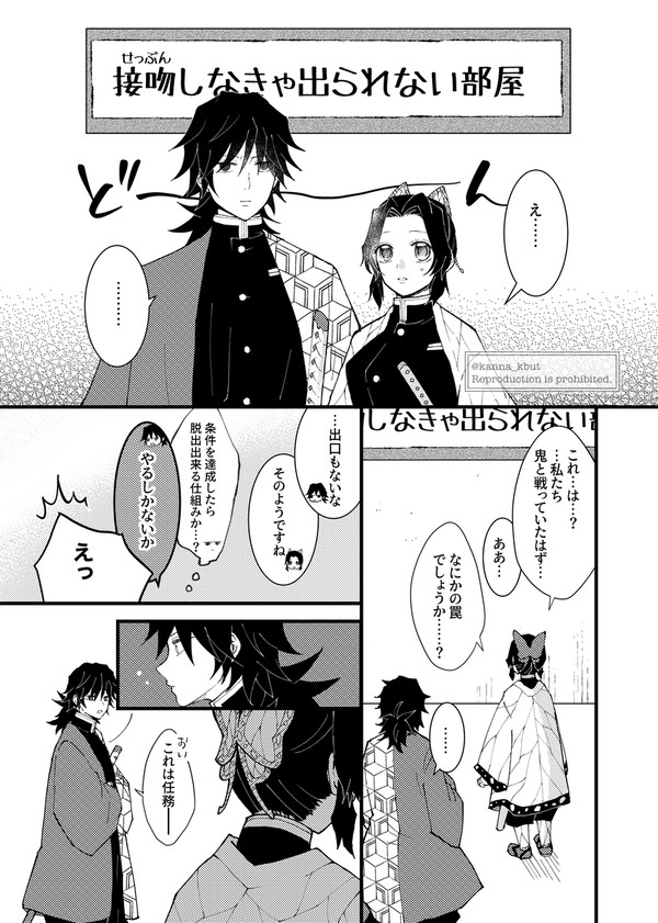 xxしなきゃ出られない部屋