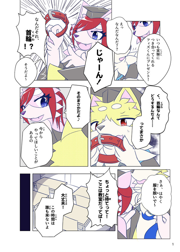 恥ずかしいともっとくすぐったい？