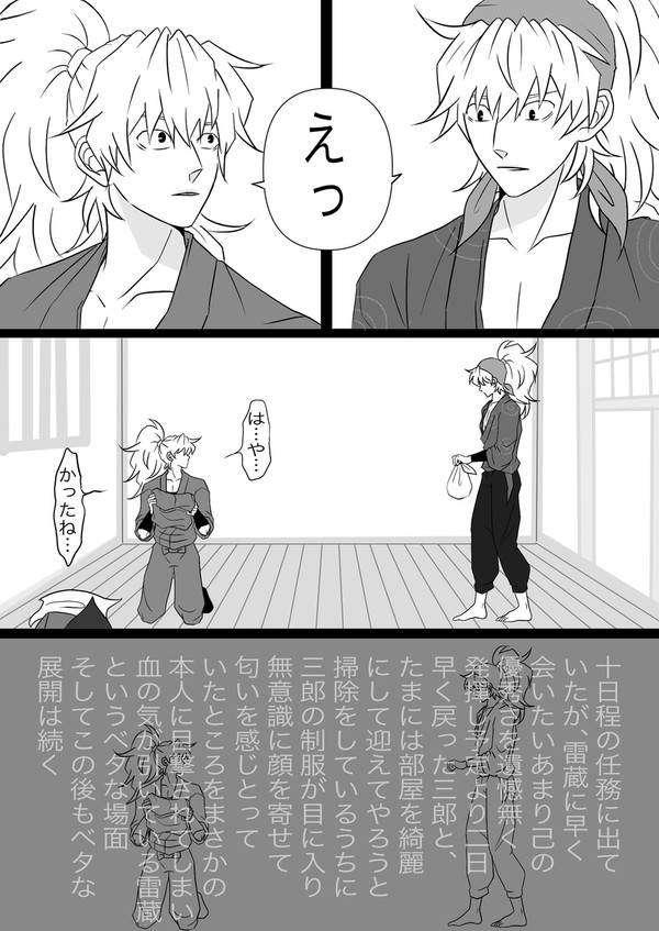 828の日