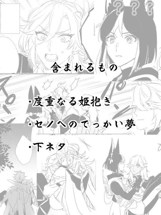 【腐】アルカヴェのちセノナリ