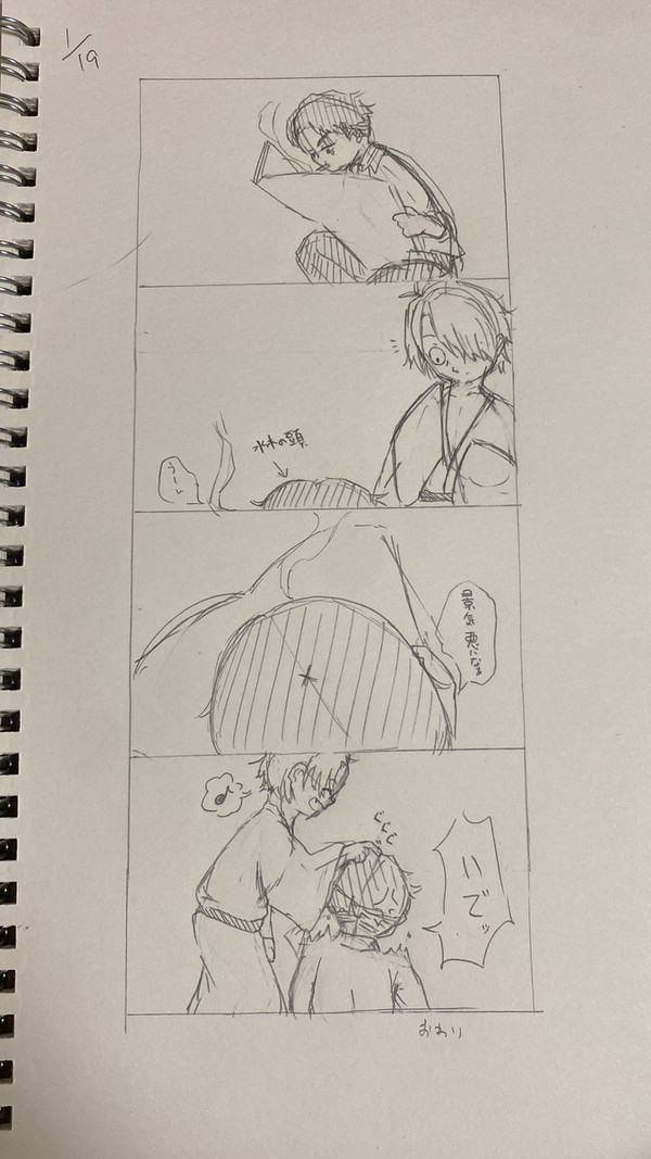 つむじ