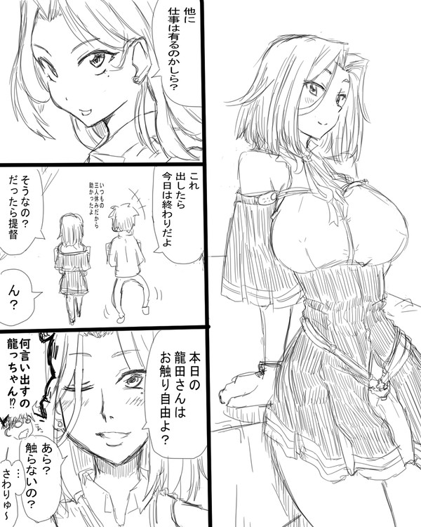 落書き　艦これぇ