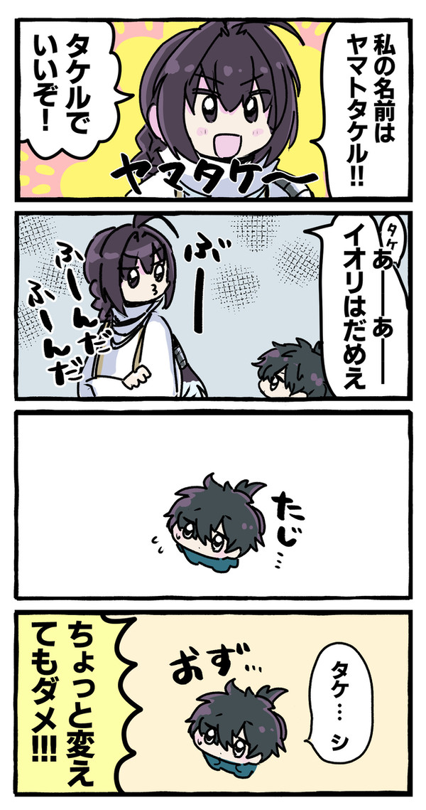 何と呼べばいいかわからない宮本伊織