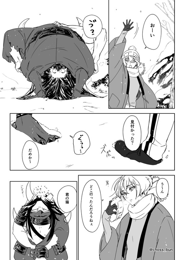 【兄者と大太刀】回想:名付けの時