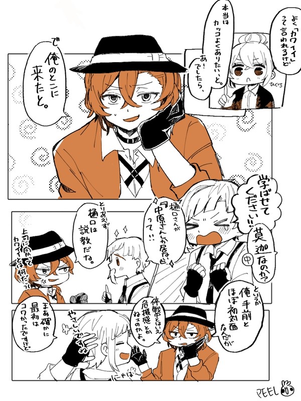 中敦