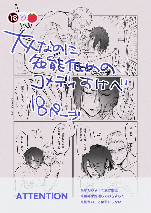 【腐】ナルサスまとめ③