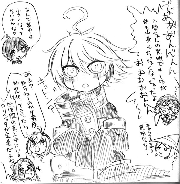 幼児化キーボくん