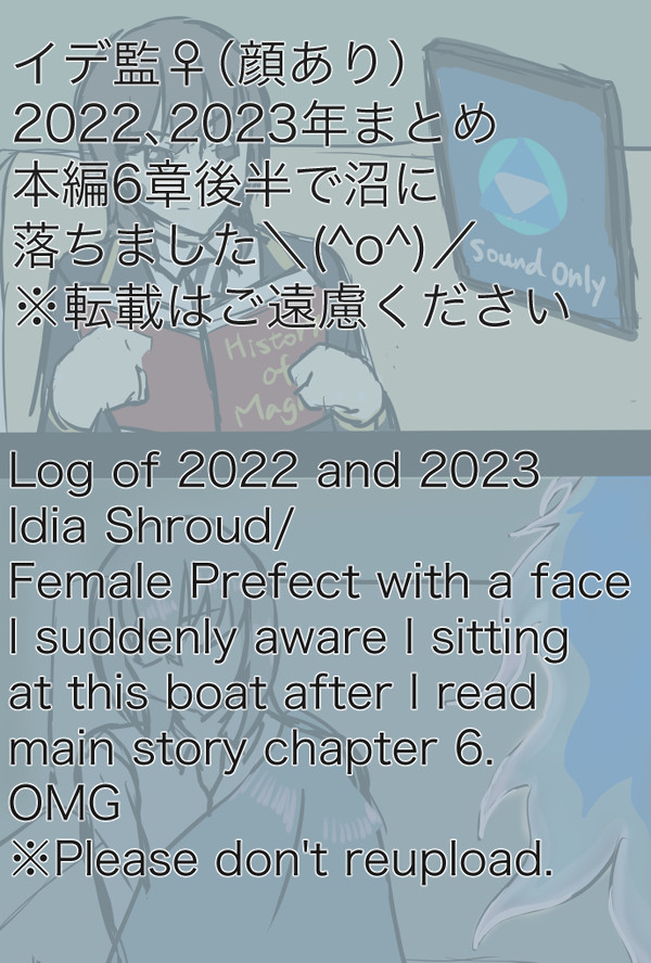 2022/23イデ監♀まとめ