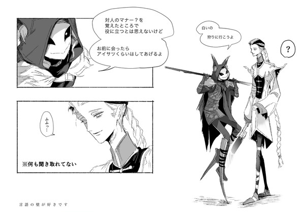 番人と白無常