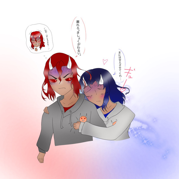 ギュー♡