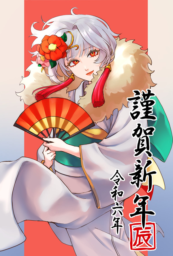 年賀状