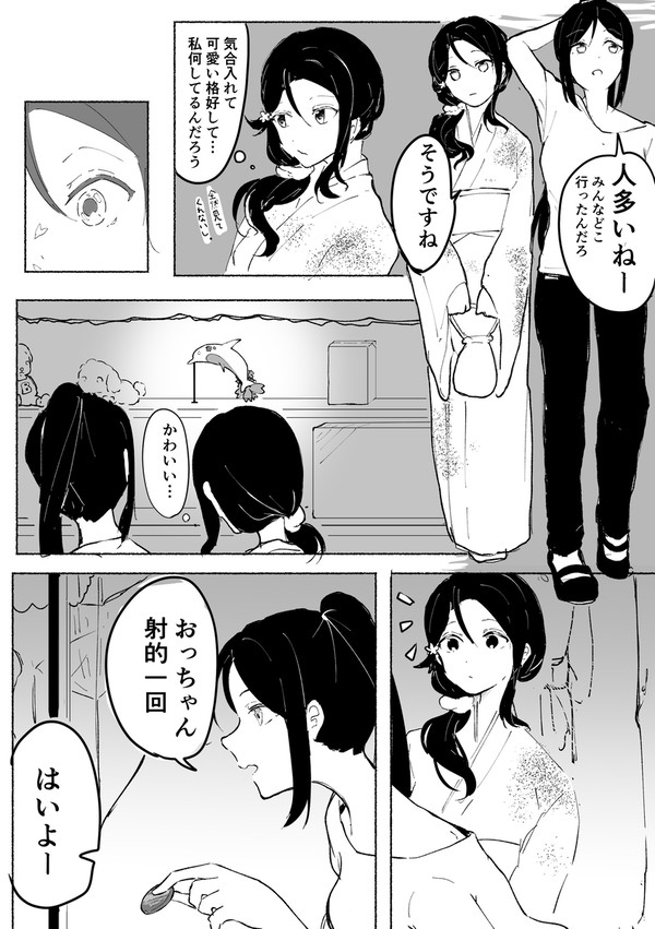 ついろぐ16