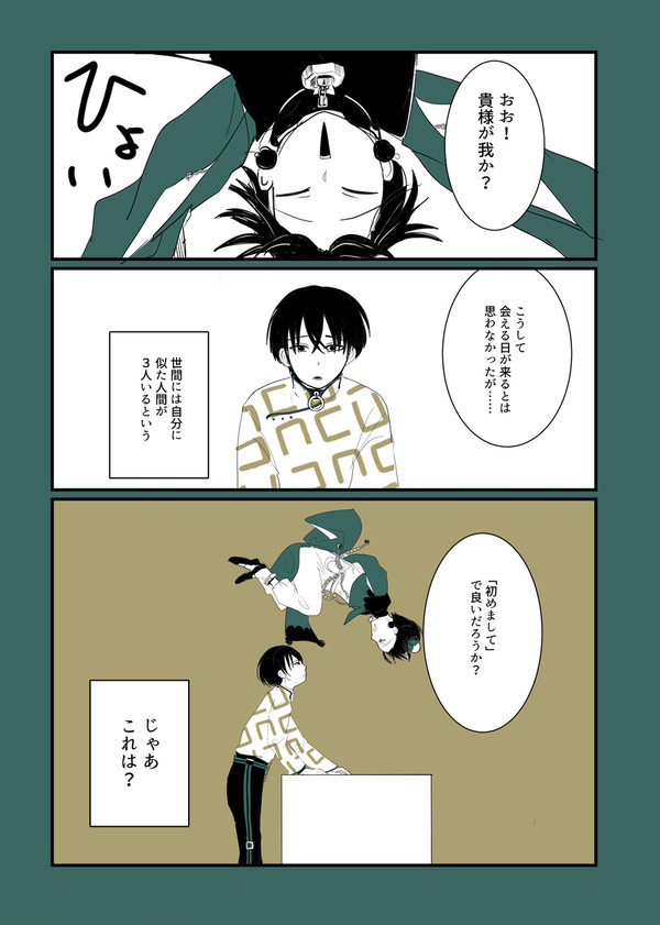 邂逅