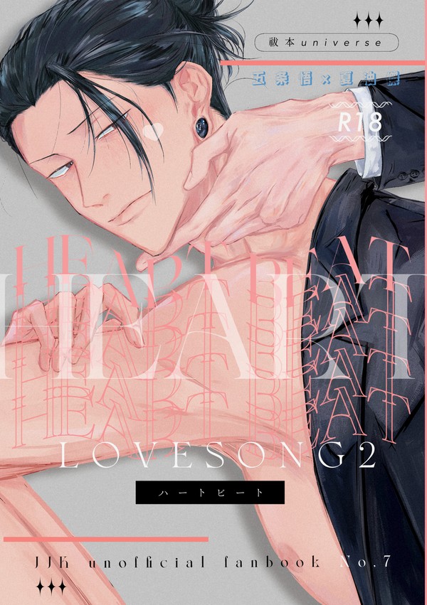 1月28日五夏新刊 R18