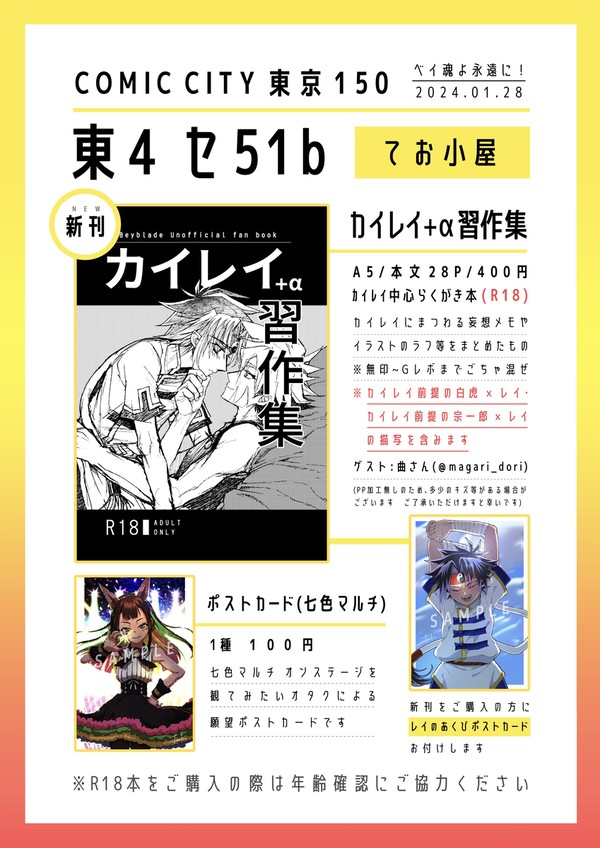 【1/28】お品書き
