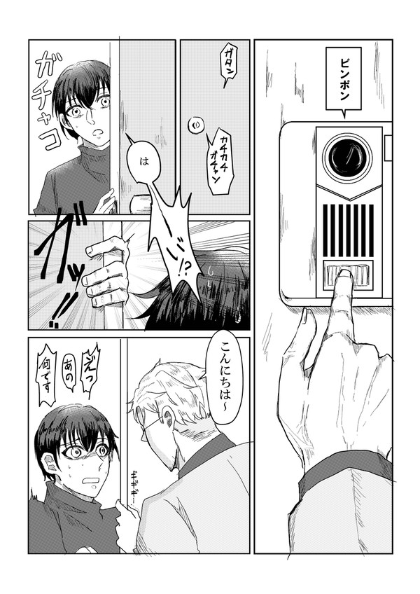 「貴方は神を信じますか」