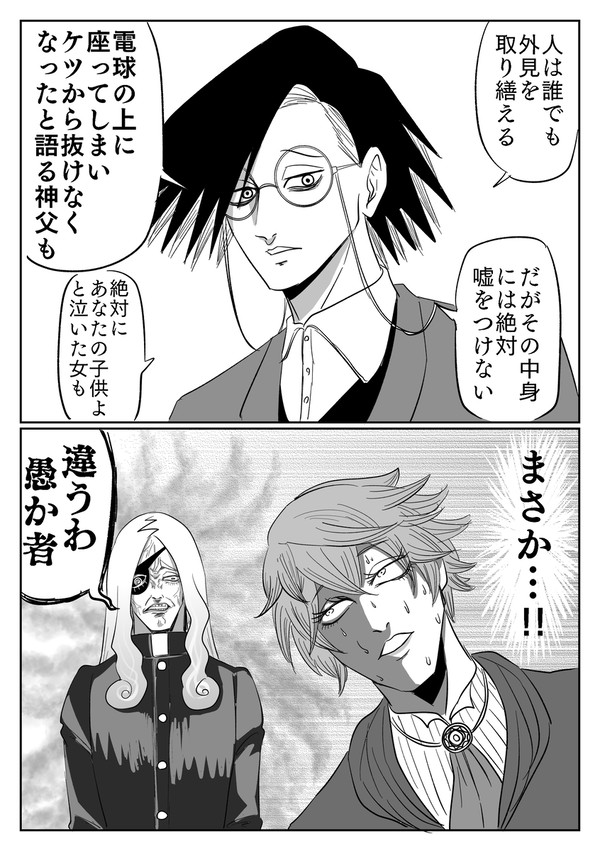 ジャンバン ユミピコまとめ