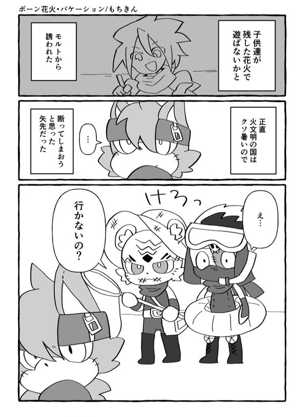 【Web再録】ボーン花火・バケーション