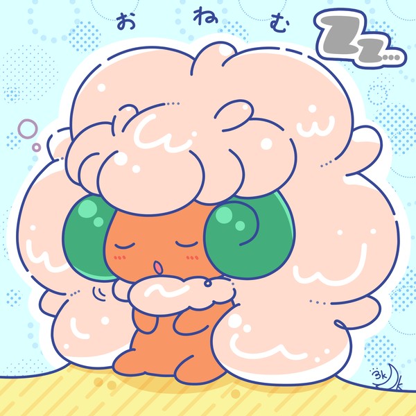 おねむな エルフーン