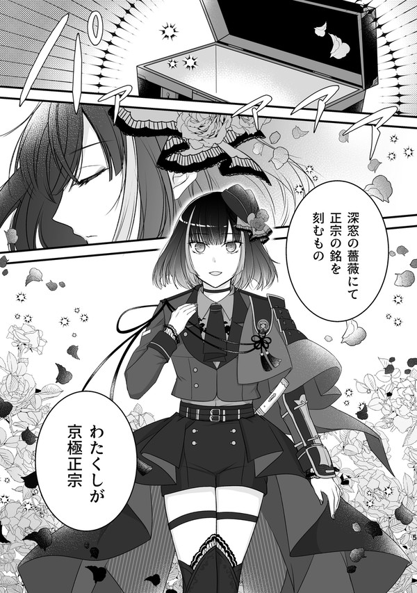 京極くん詰め