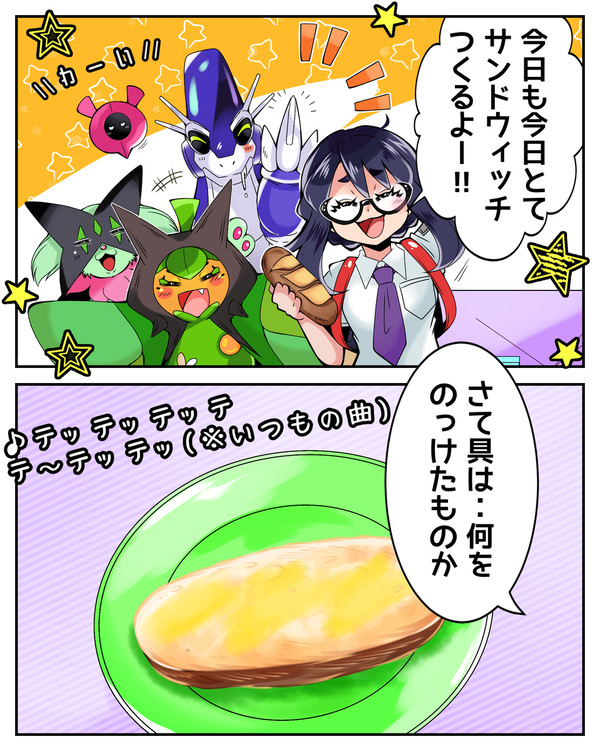 オーガポン中心絵
