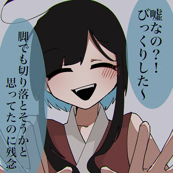 「『別れたい』って言ったのは嘘だよ」って言ってみた
