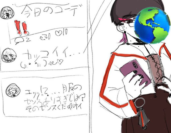 承認欲求の結果