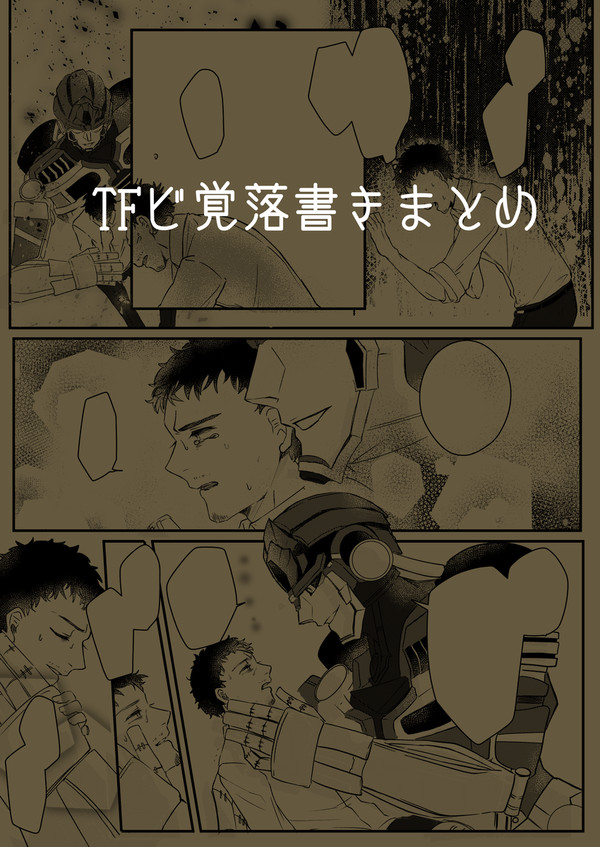ビ覚ログ