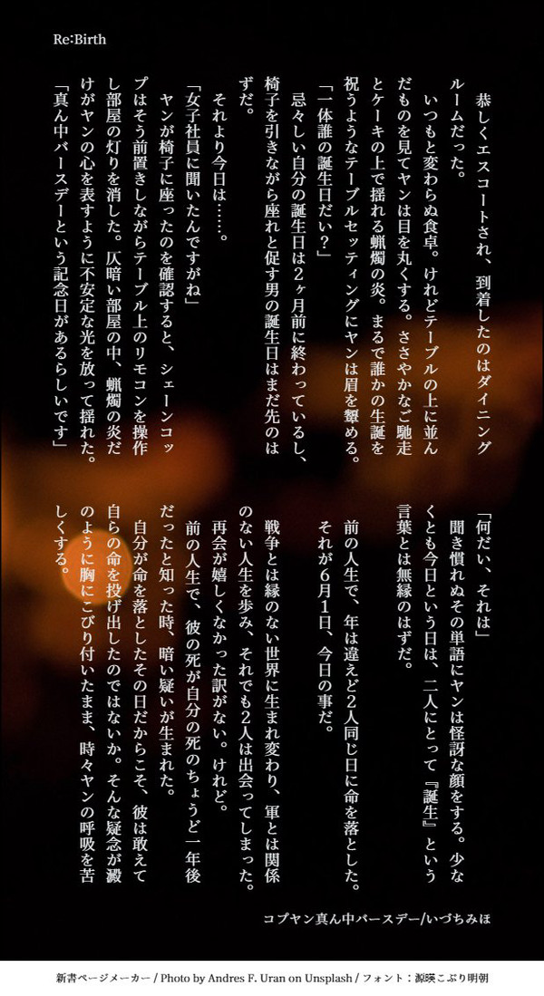 Re:Birth