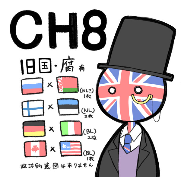 CHまとめ8