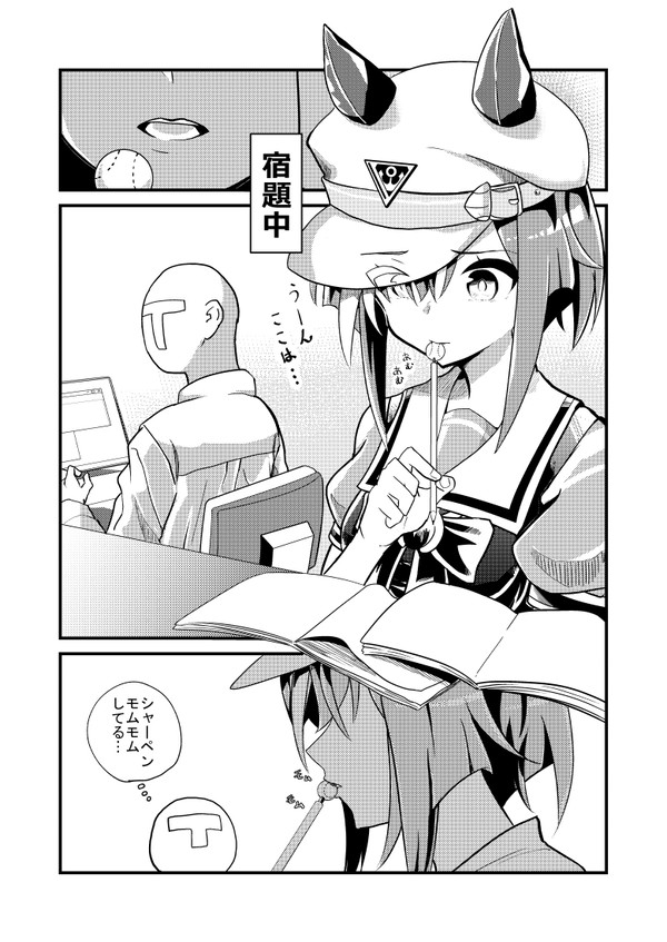 シュヴァルグランがモムモムする漫画