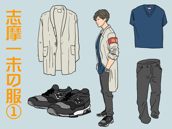 伊吹と志摩の服