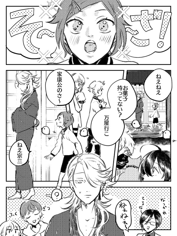 とうらぶログ22