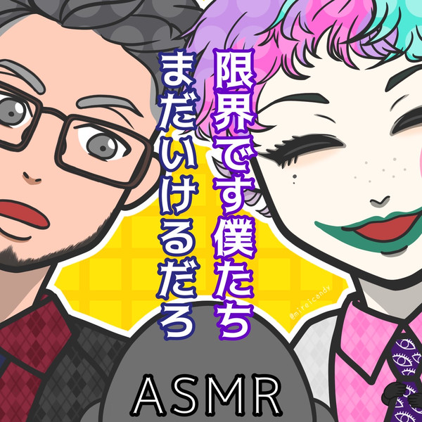 舞元力一 #女子高花畑