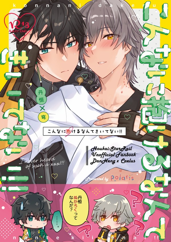 1/28 丹穹新刊サンプル
