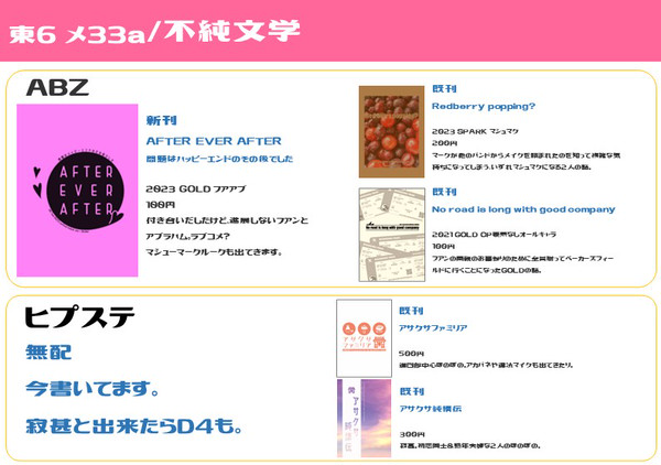 1/28 劇場24おしながき