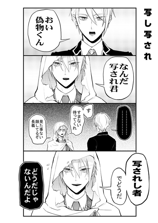 長義に見た事ない顔をさせる国広