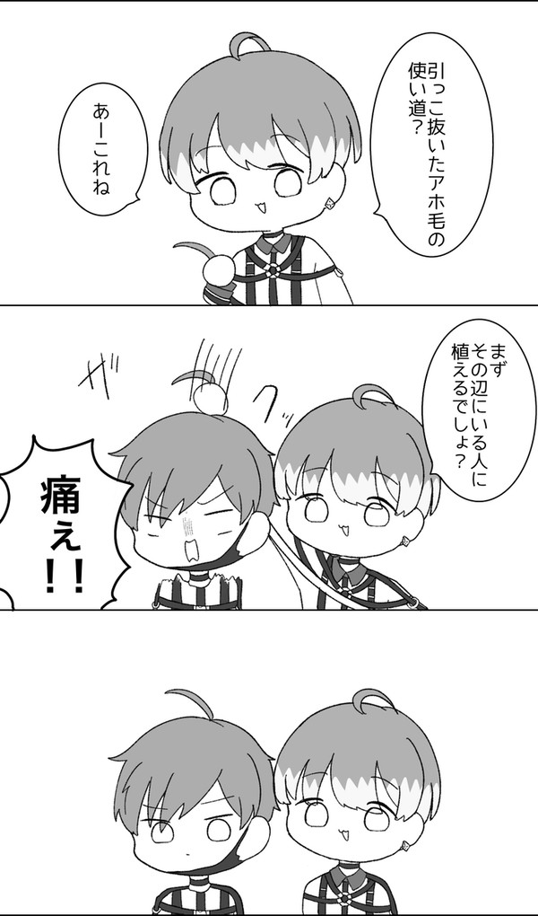 アホ毛の使い道
