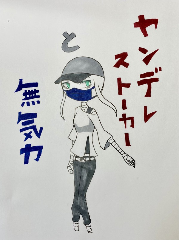 交際、初デート編(1〜17話)