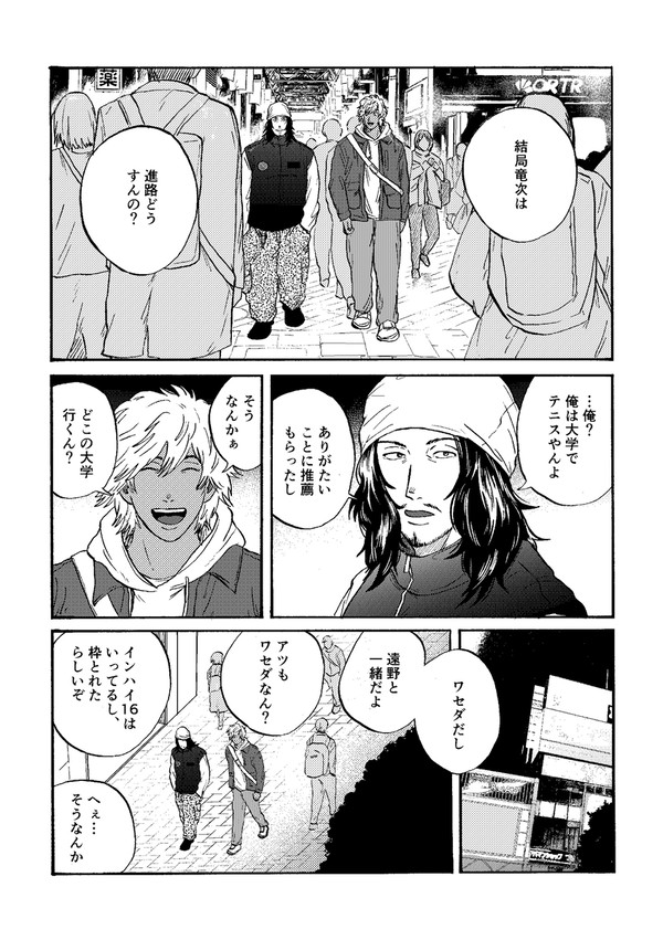 【WEB再録】二次会