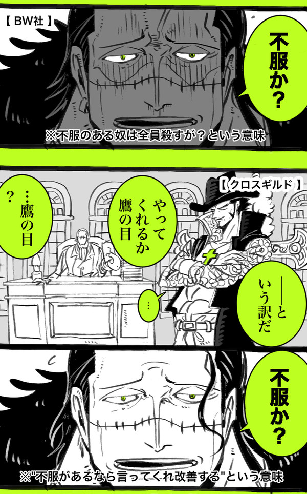 同じセリフでも