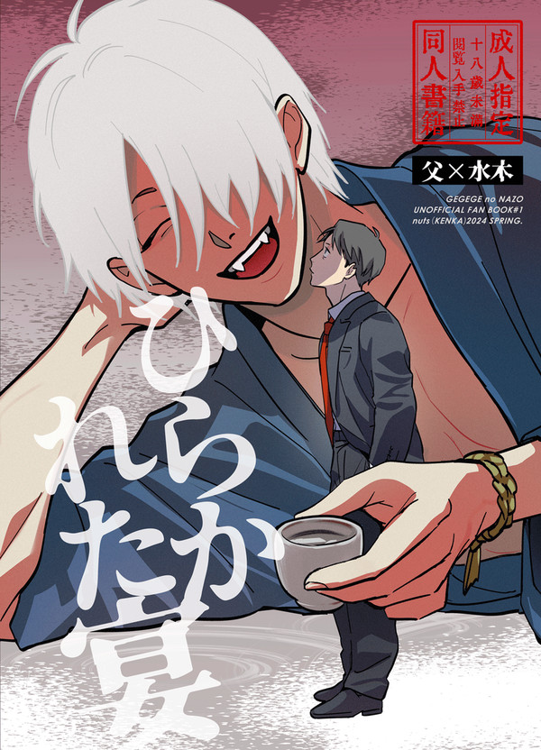 1/28 COMICCITY東京150 新刊/父水