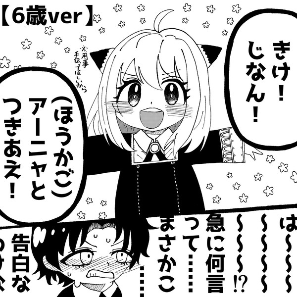 【ダミアニャ】付き合え