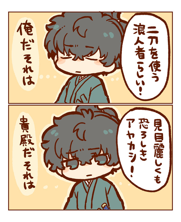 サムレムログ1