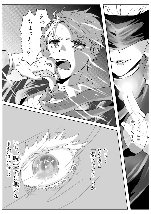 最強の男と出会う親子たち