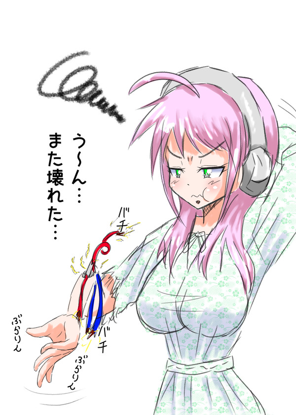 腕ぶらりん